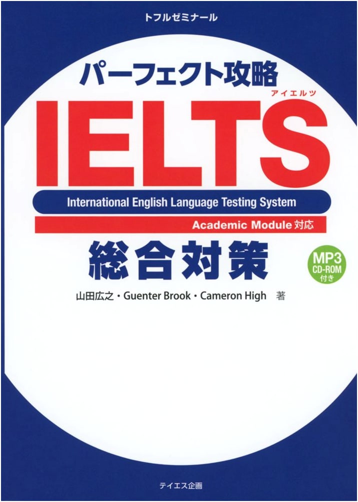 Perfect Guide to IELTS: Comprehensive Preparation Strategy
