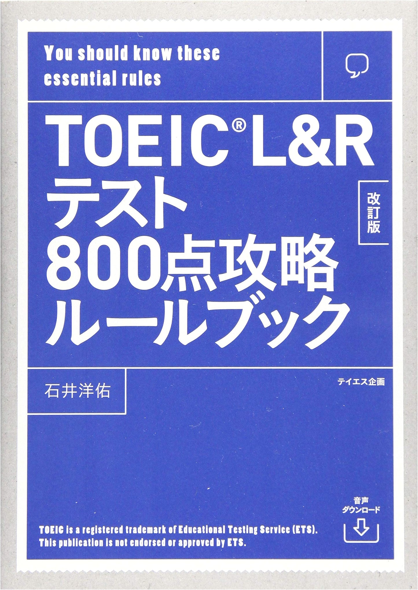TOEIC L&R Test 800+ Study Guide (Revised Edition) by Yosuke Ishii