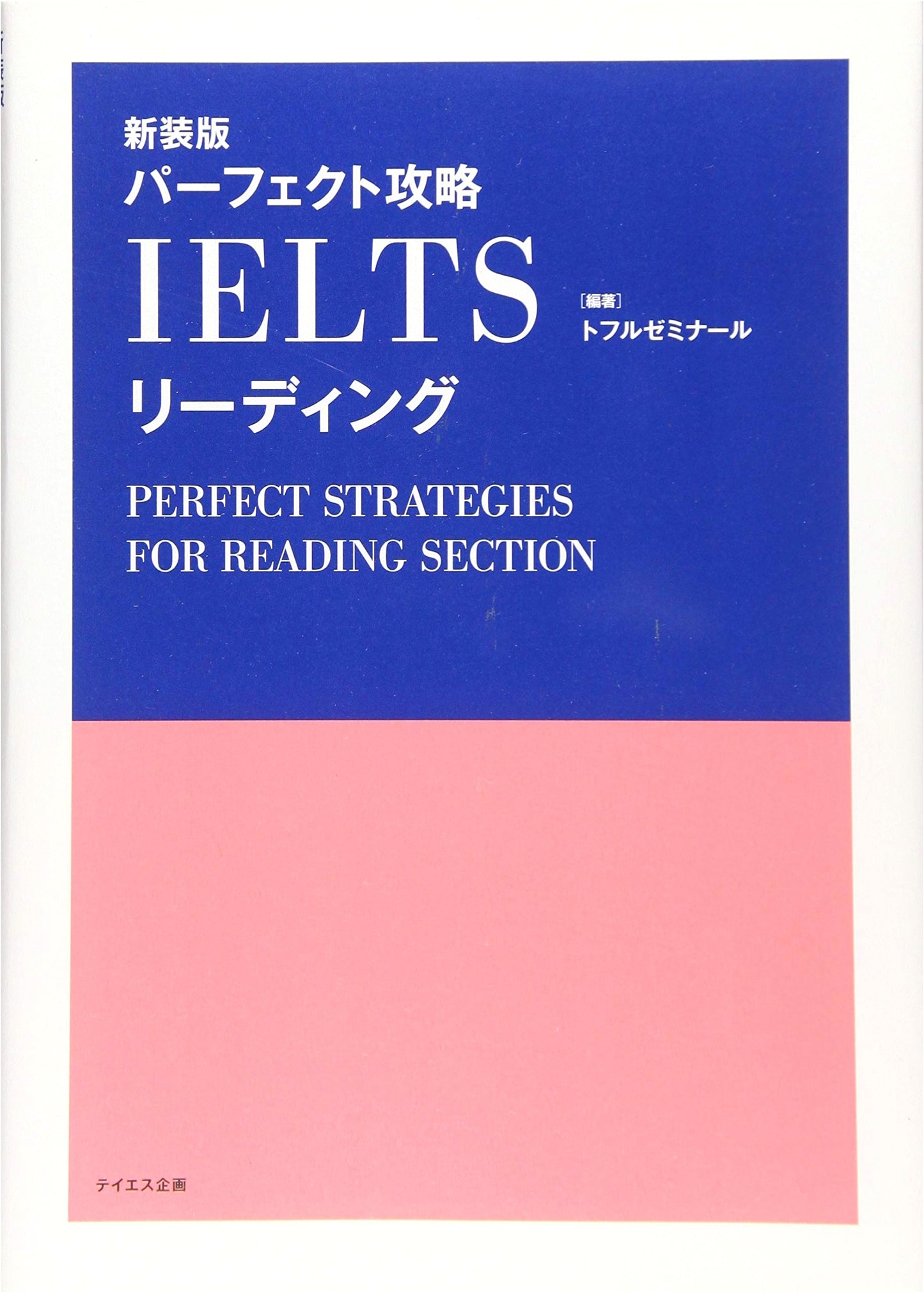 Perfect Strategy for IELTS Reading: Revised Edition