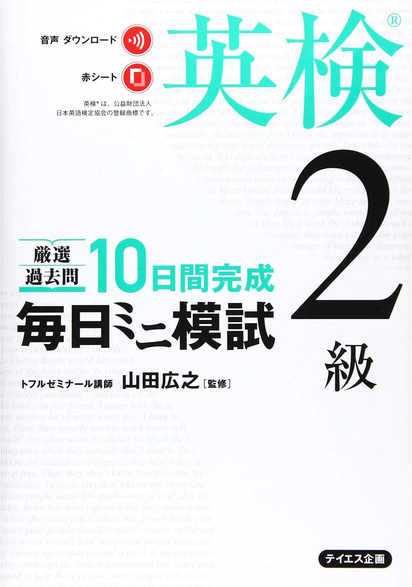Daily Mini Mock Exam Eiken Grade 2: 10-Day Completion with Selected Past Questions