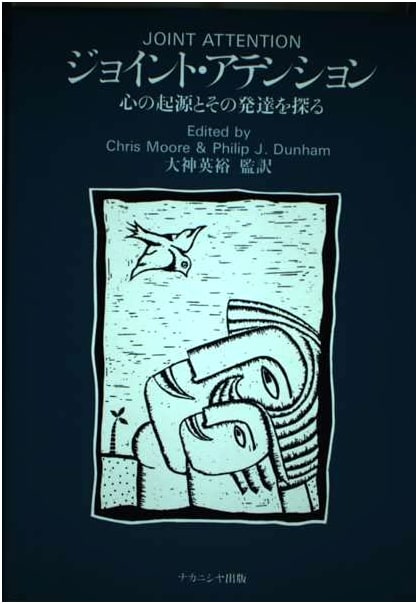 Joint Attention: Exploring the Origins and Development of the Mind