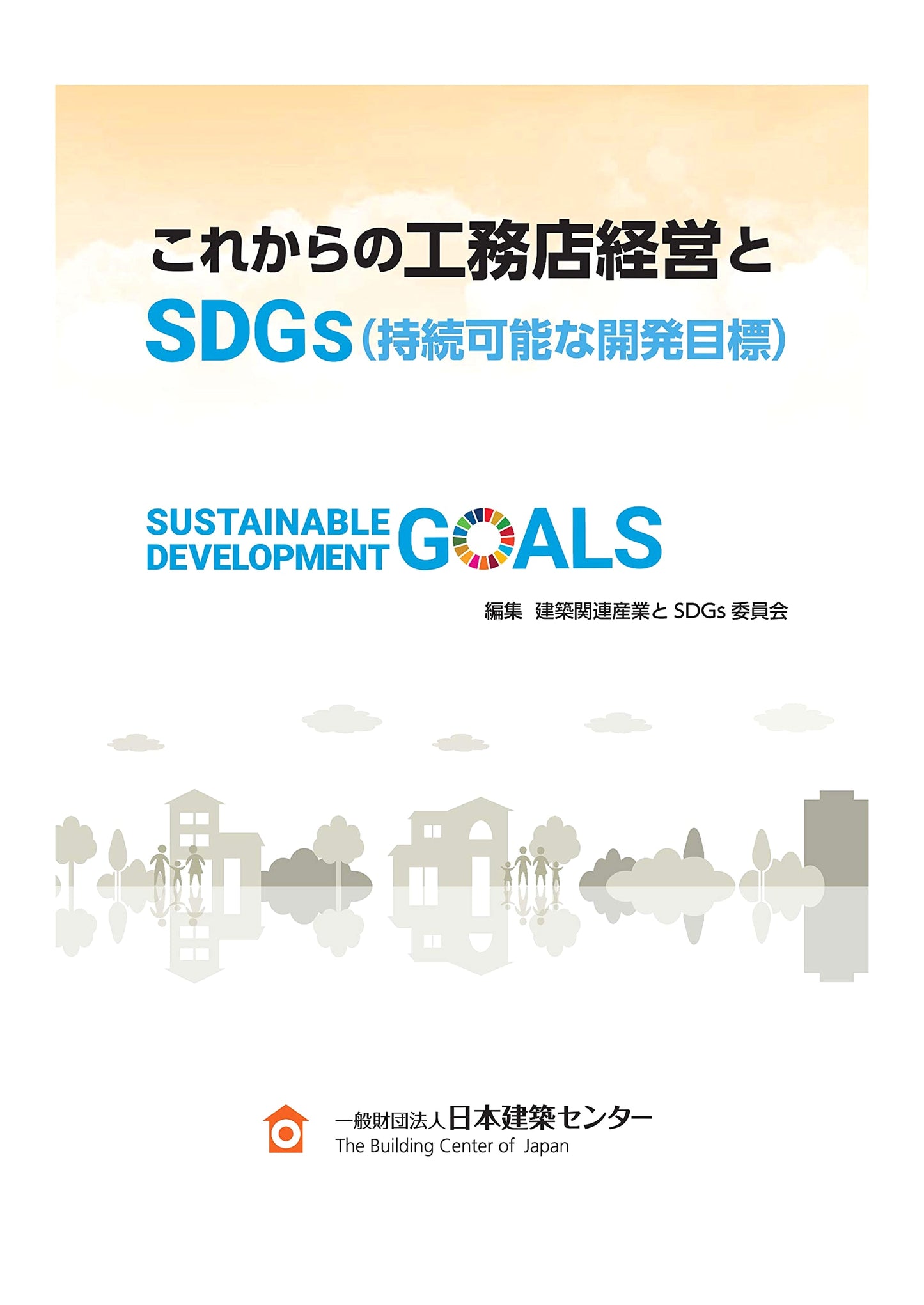 Sustainable Construction Company Management & SDGs: Future Strategies for Development