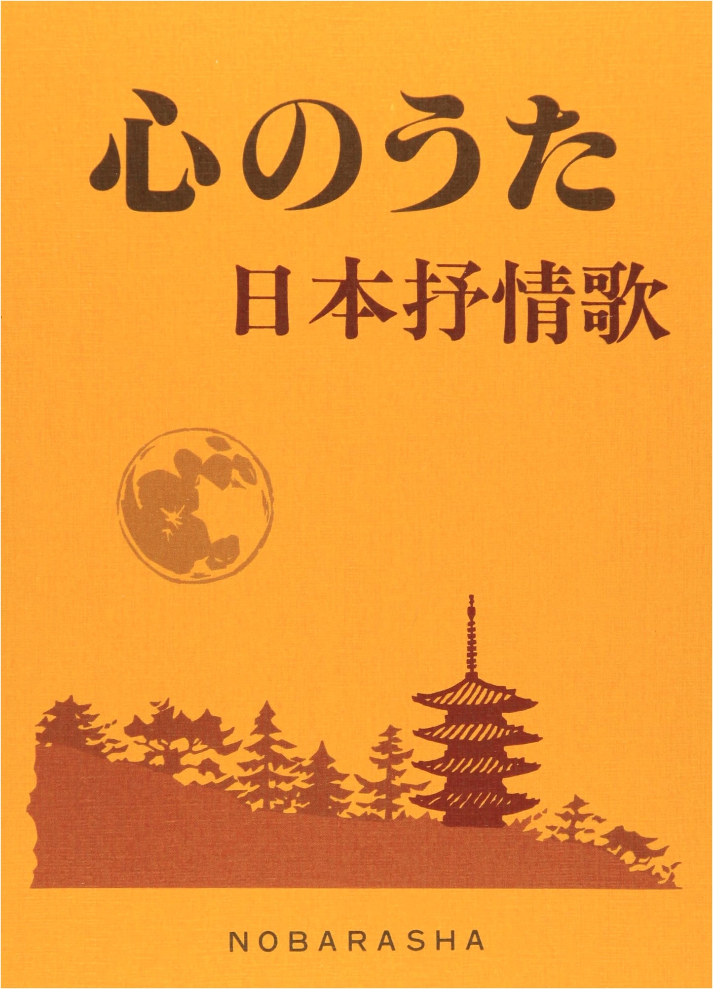 Songs of the Heart