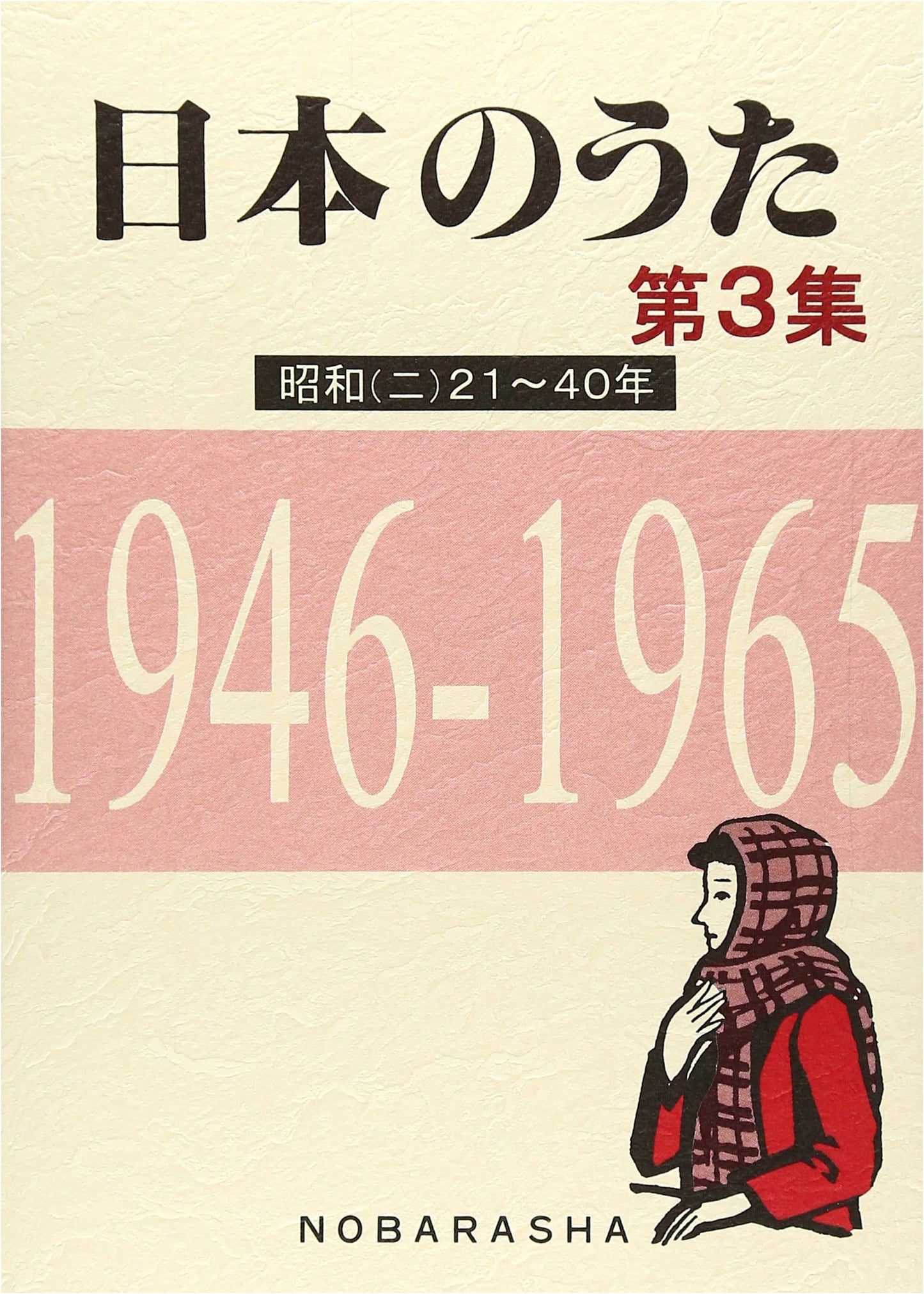 Songs of Japan, Volume 3