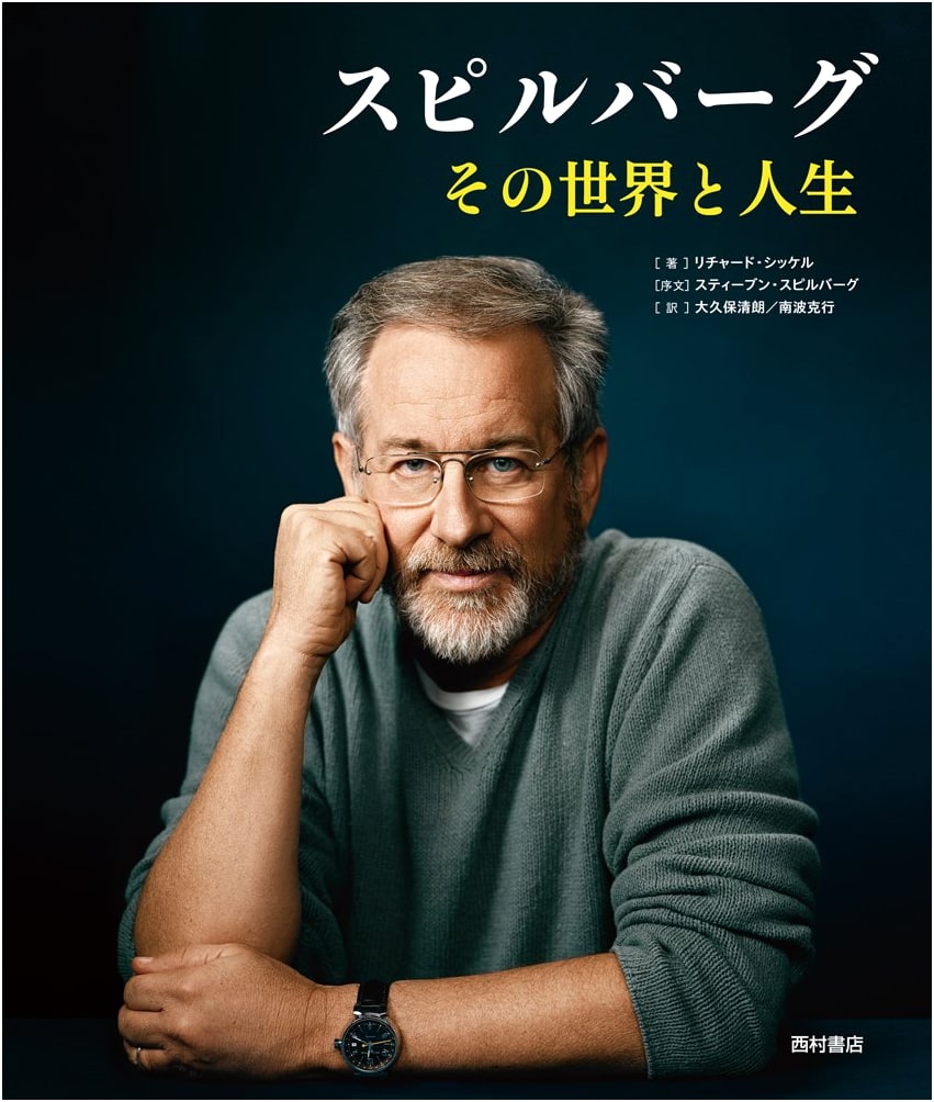 Steven Spielberg: His World and Life