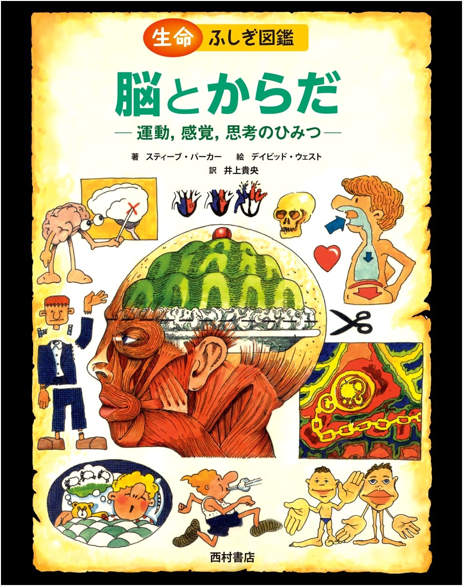 Brain and Body: Encyclopedia of Life's Wonders - Secrets of Movement, Sensation, and Thought