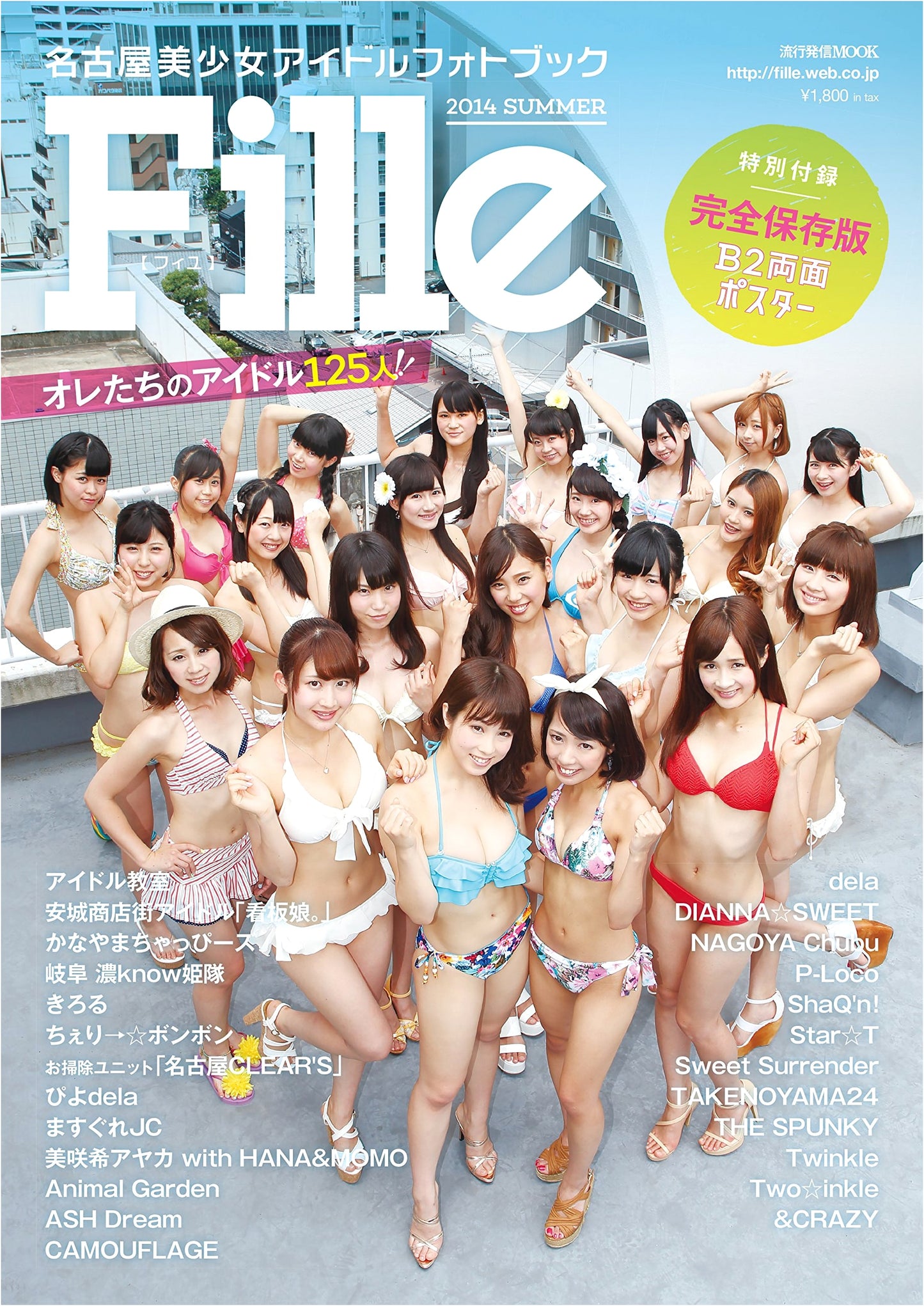 Nagoya Bishojo Idol Photobook 'Fille'