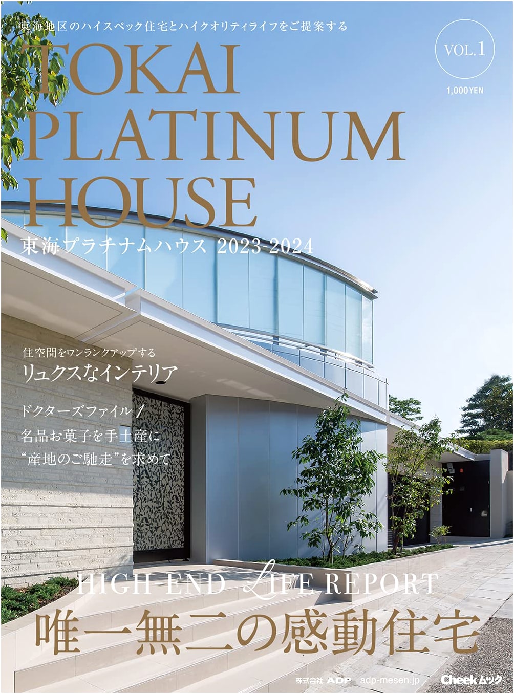 Tokai Platinum Houses (Cheek Mook)