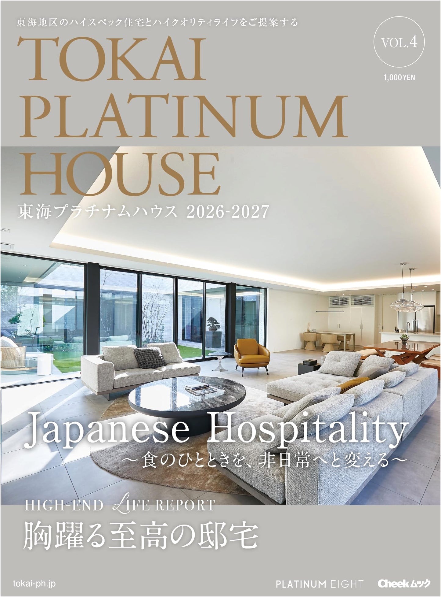 Tōkai Platinum House, Vol. 4 (Cheek Mook Series)