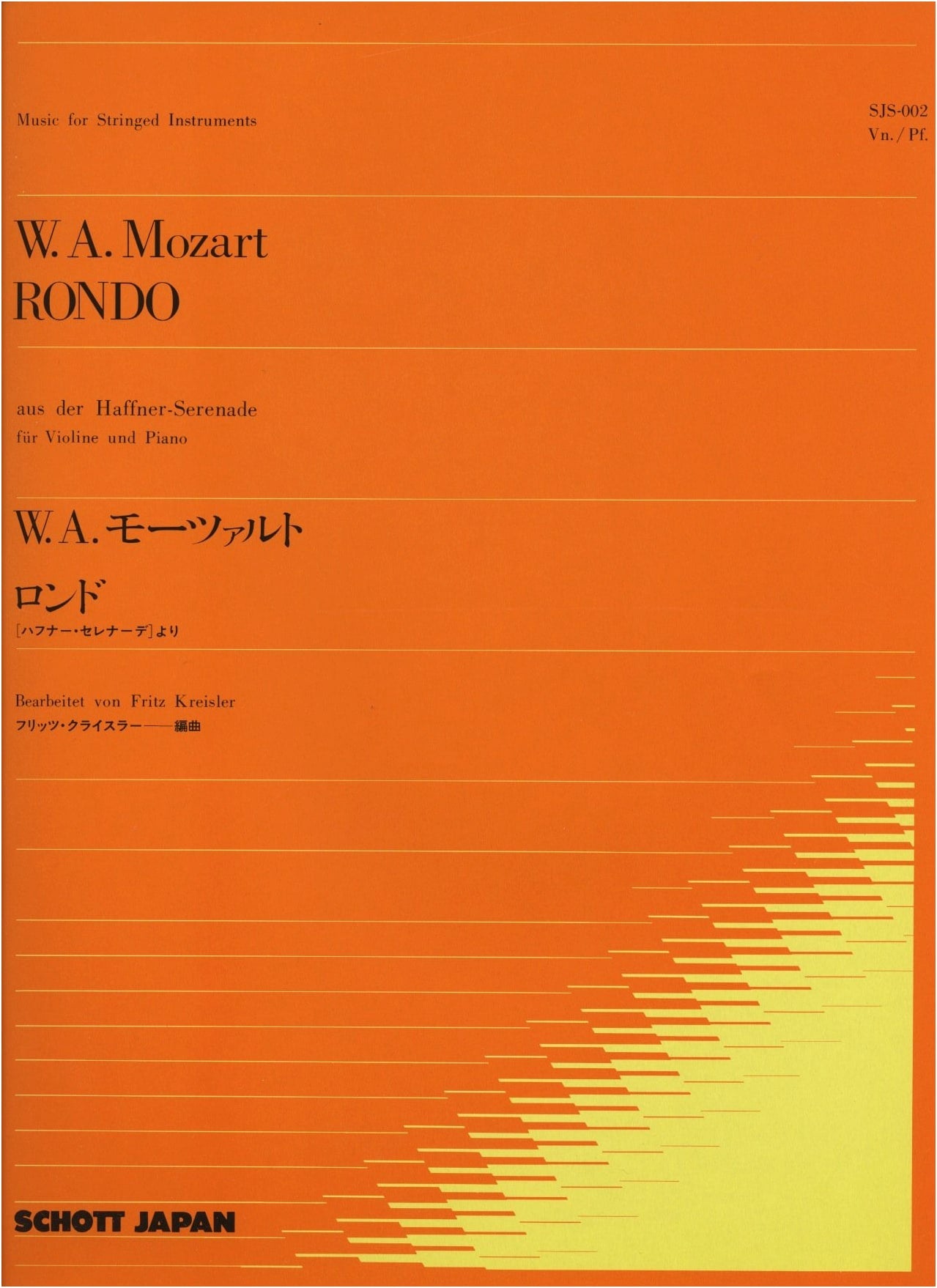 String Piece Mozart: Rondo (from Haffner Serenade) (SJS002)
