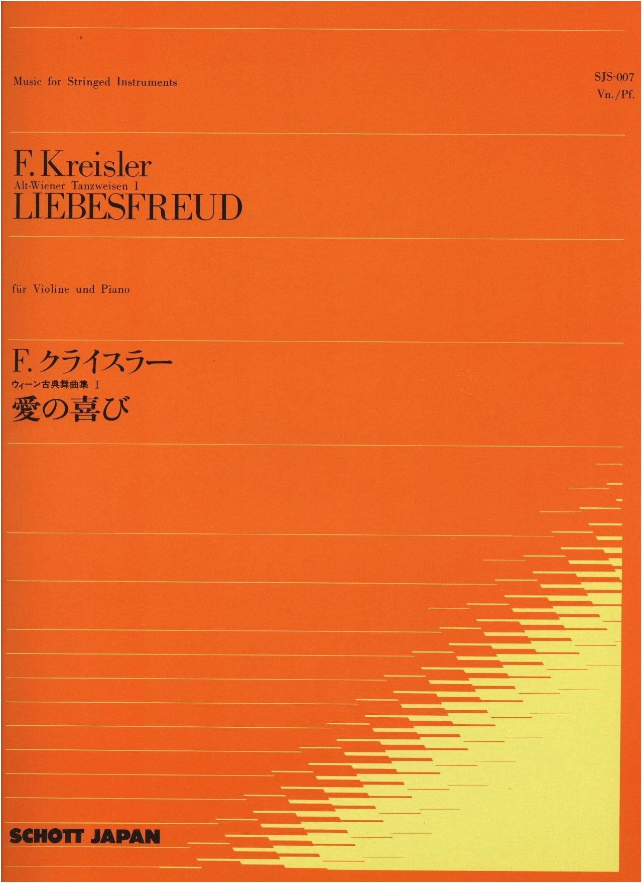 String Piece SJS007: Kreisler's Liebesfreud (Love's Joy)