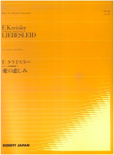 Kreisler: Liebesleid (Love's Sorrow) - String Piece SJS008 for Violin