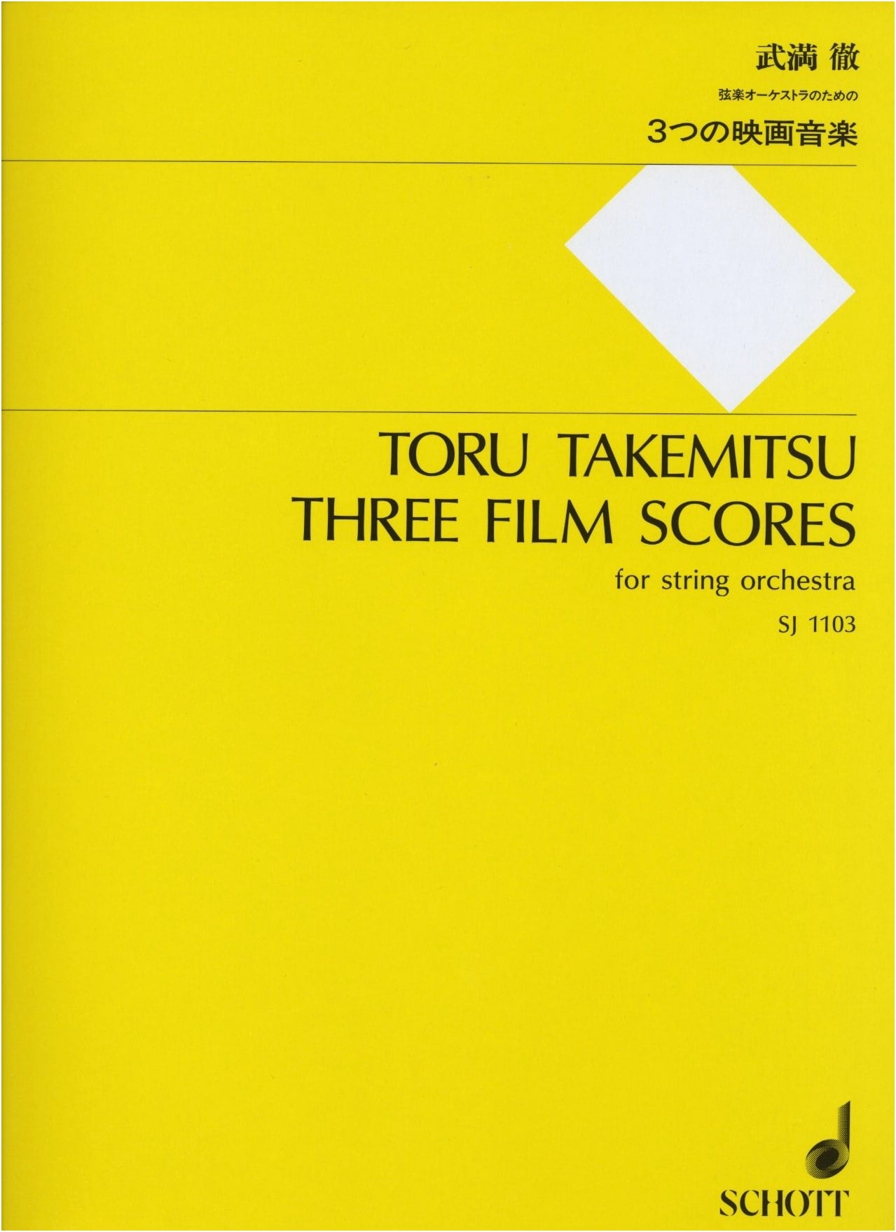 Toru Takemitsu: 3 Film Scores for String Orchestra