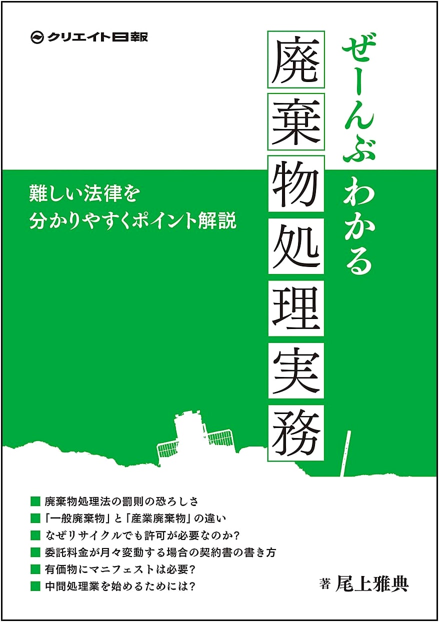 Comprehensive Guide to Waste Treatment Practices