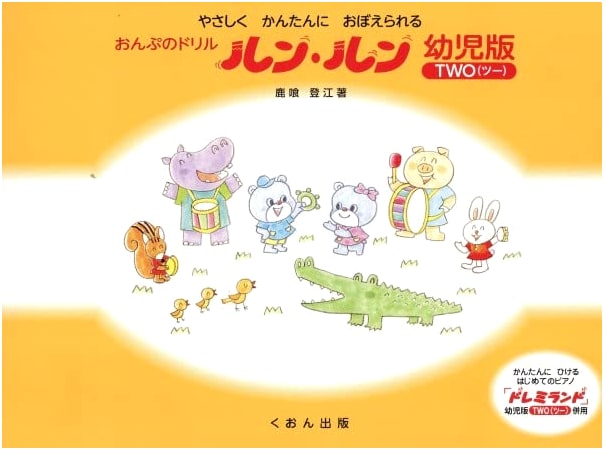 Runrun Easy Music Note Drill for Kids by Toe Shishikui