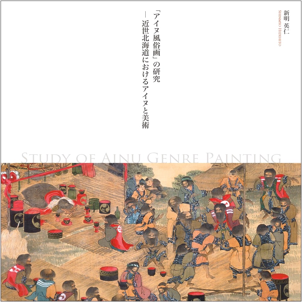 A Comprehensive Study of Ainu Genre Paintings