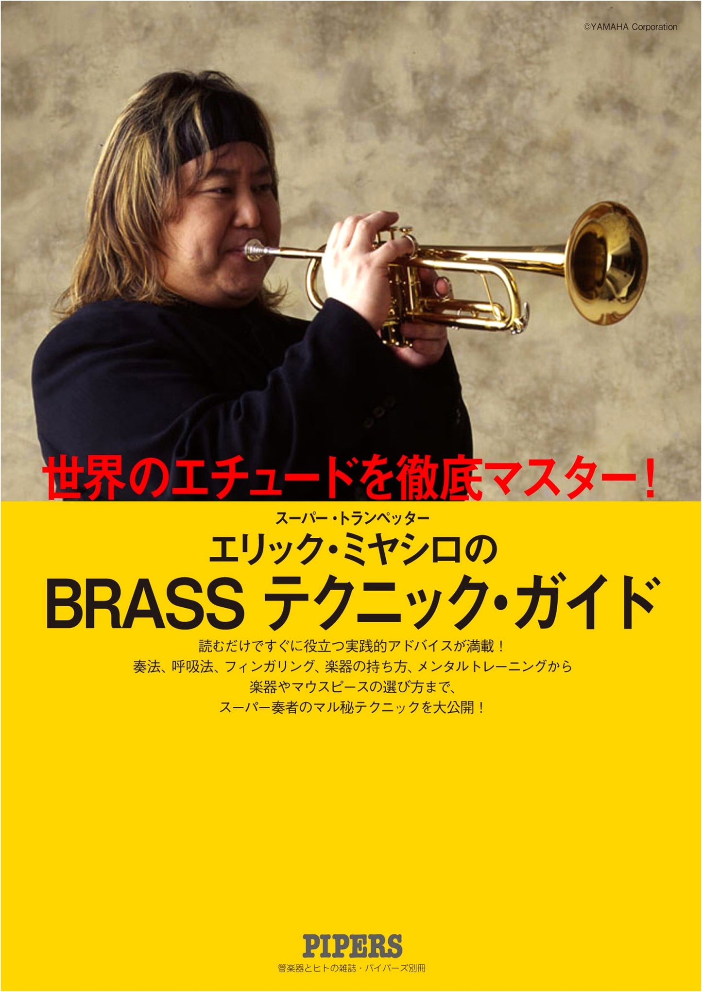 Eric Miyashiro Brass Technique Guide (Pipers Special Issue)
