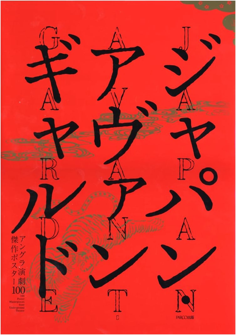 Japan Avant-garde: 100 Masterpiece Posters of Underground Theater