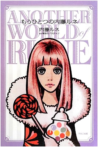 Another Rune Naito: The Illustrated World of Japan's Kawaii Pioneer