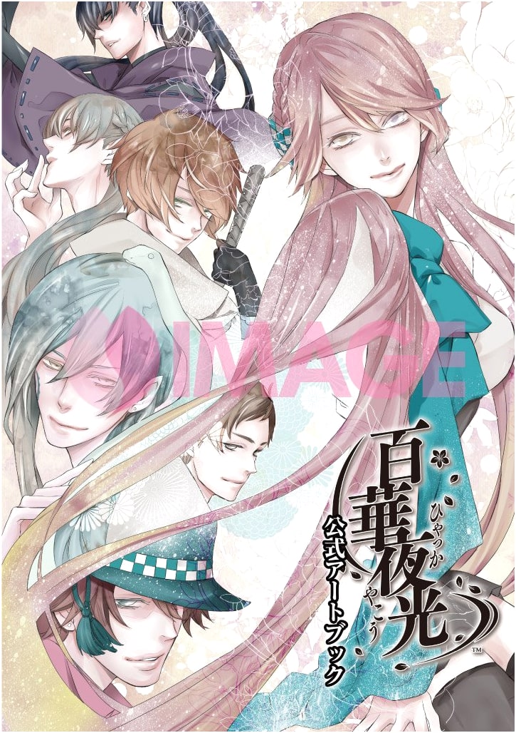 Hyakka Yakou: Official Art Book