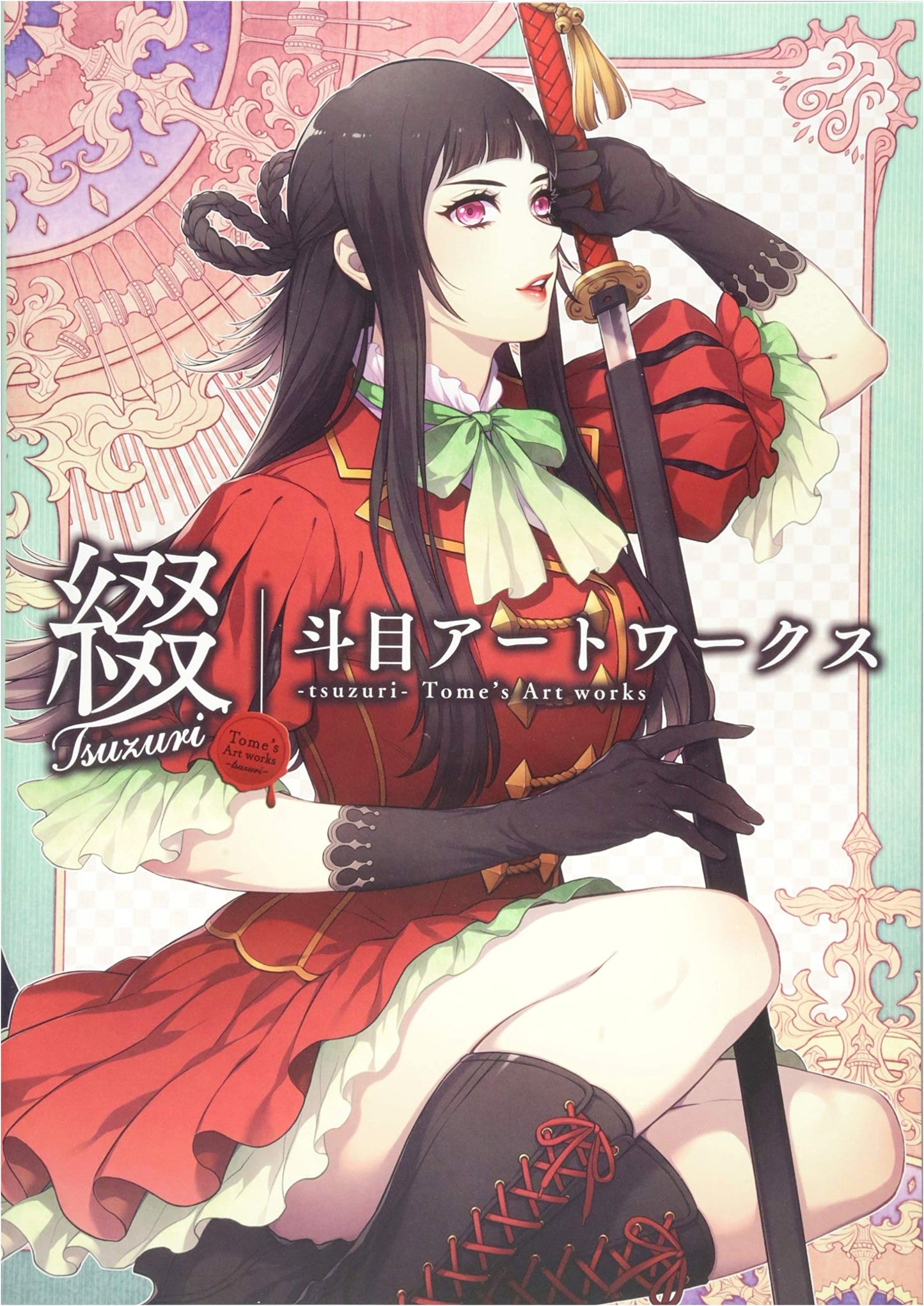 Tsuzuri: To-Me Artworks