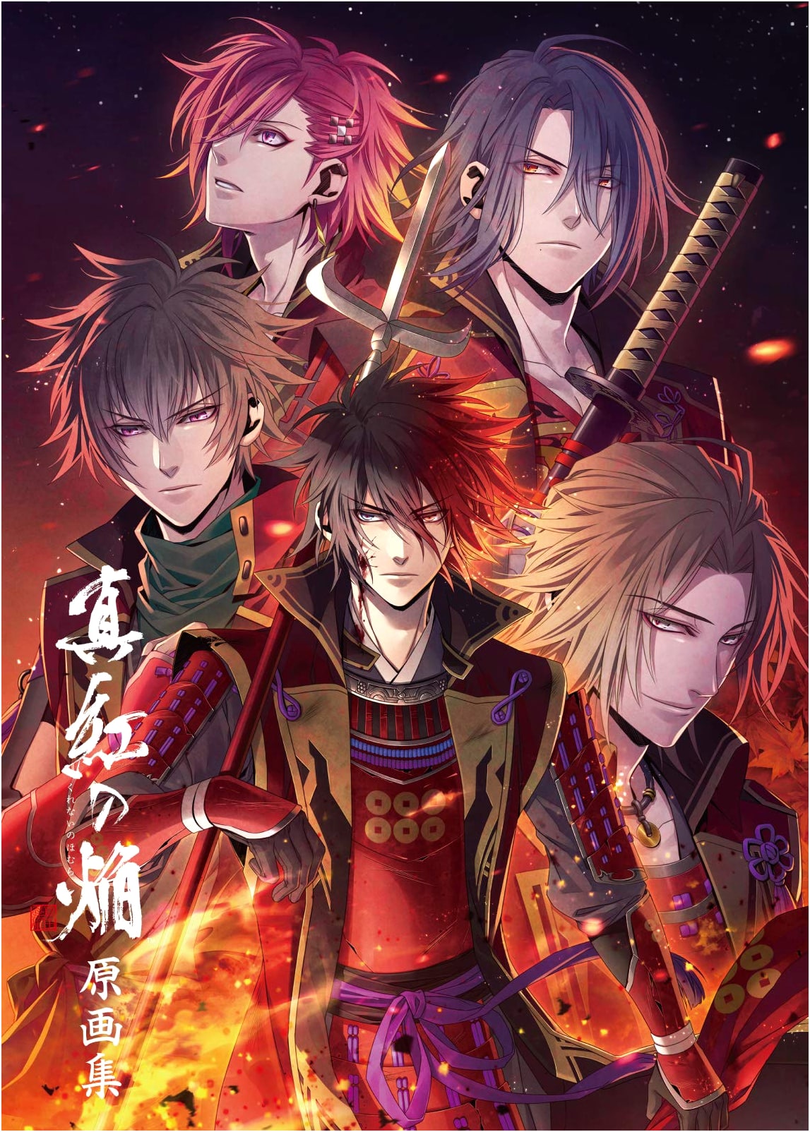 Crimson Blaze: Sanada Ninja Scroll Artbook