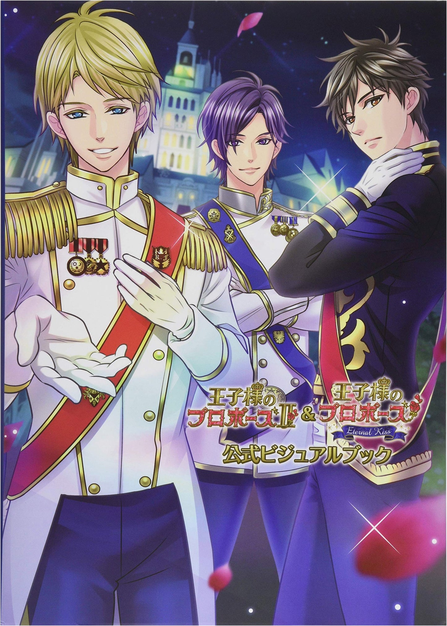 The Prince's Proposal II & EK Official Visual Book