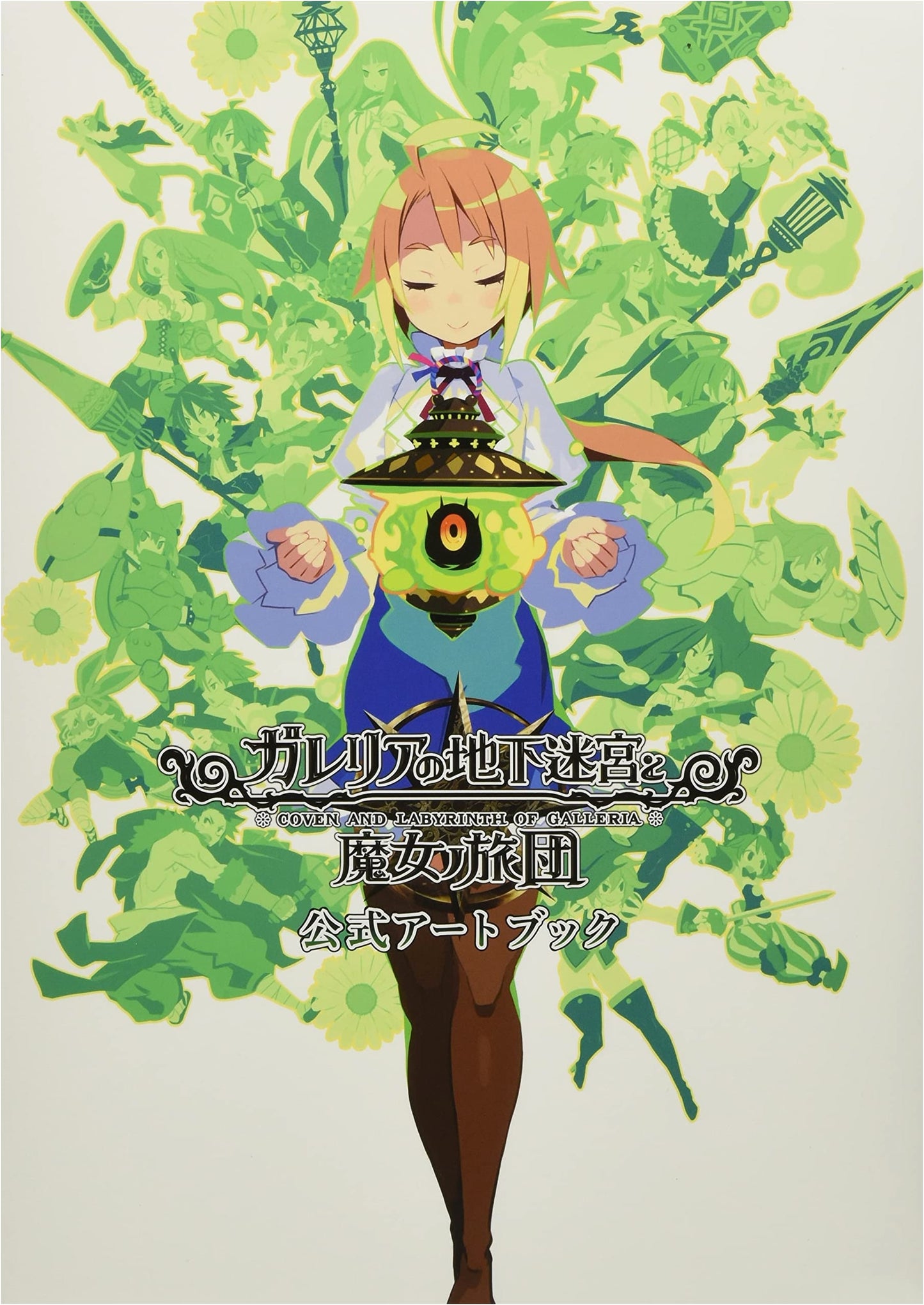 Labyrinth of Galleria: The Underground Labyrinth and the Witch Brigade Official Art Book