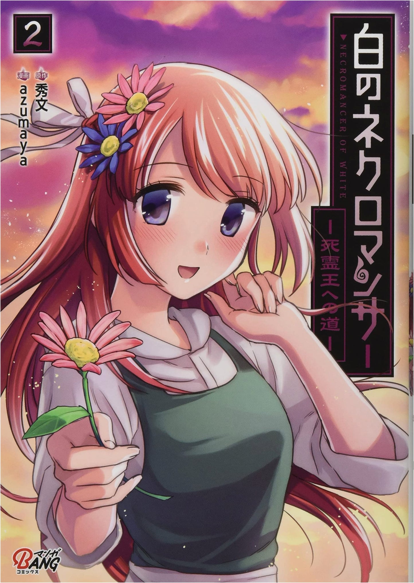 Shiro no Necromancer: Path to the King of the Dead, Vol. 2 (Manga BANG Comics)