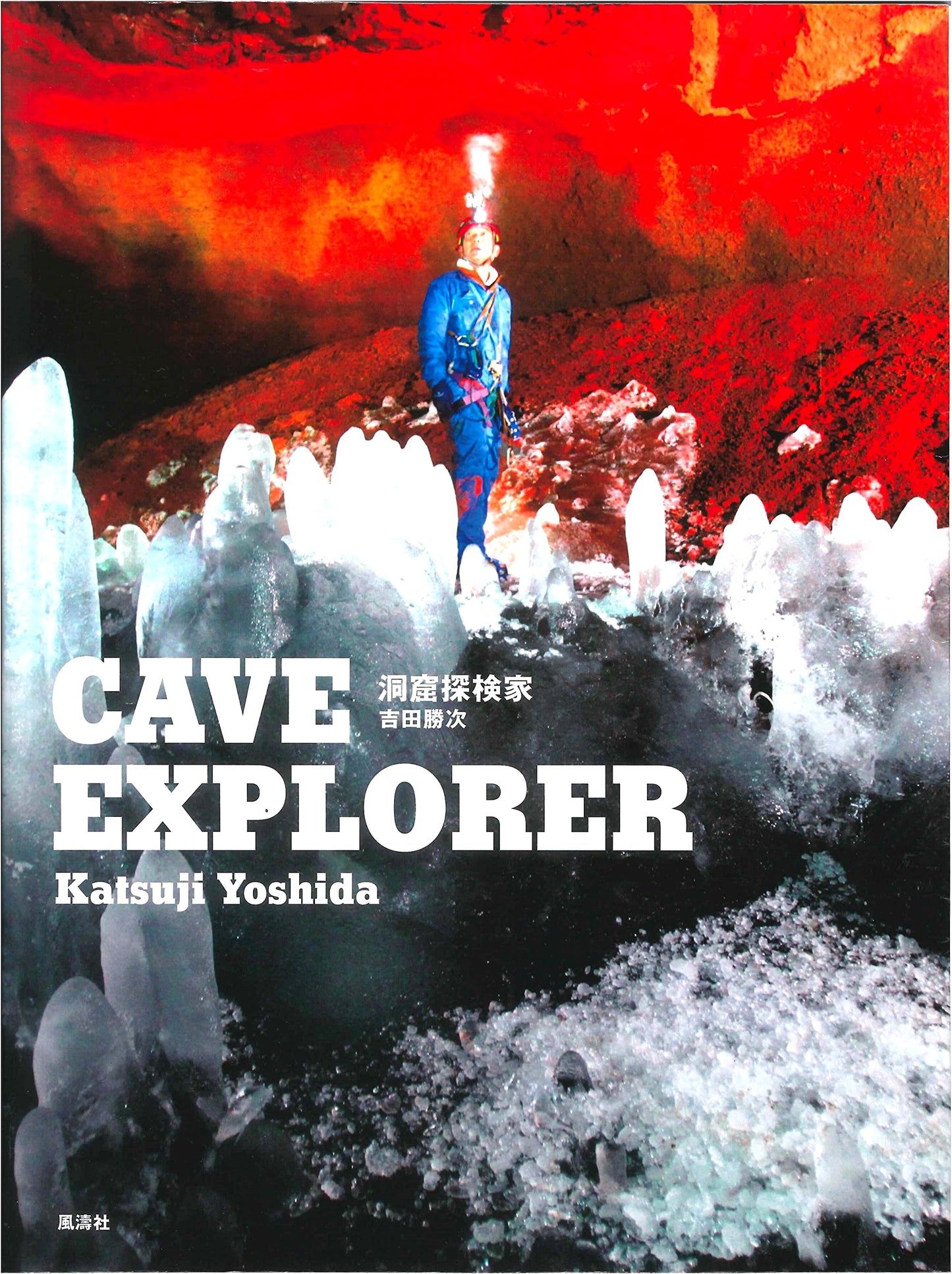 Cave Explorer