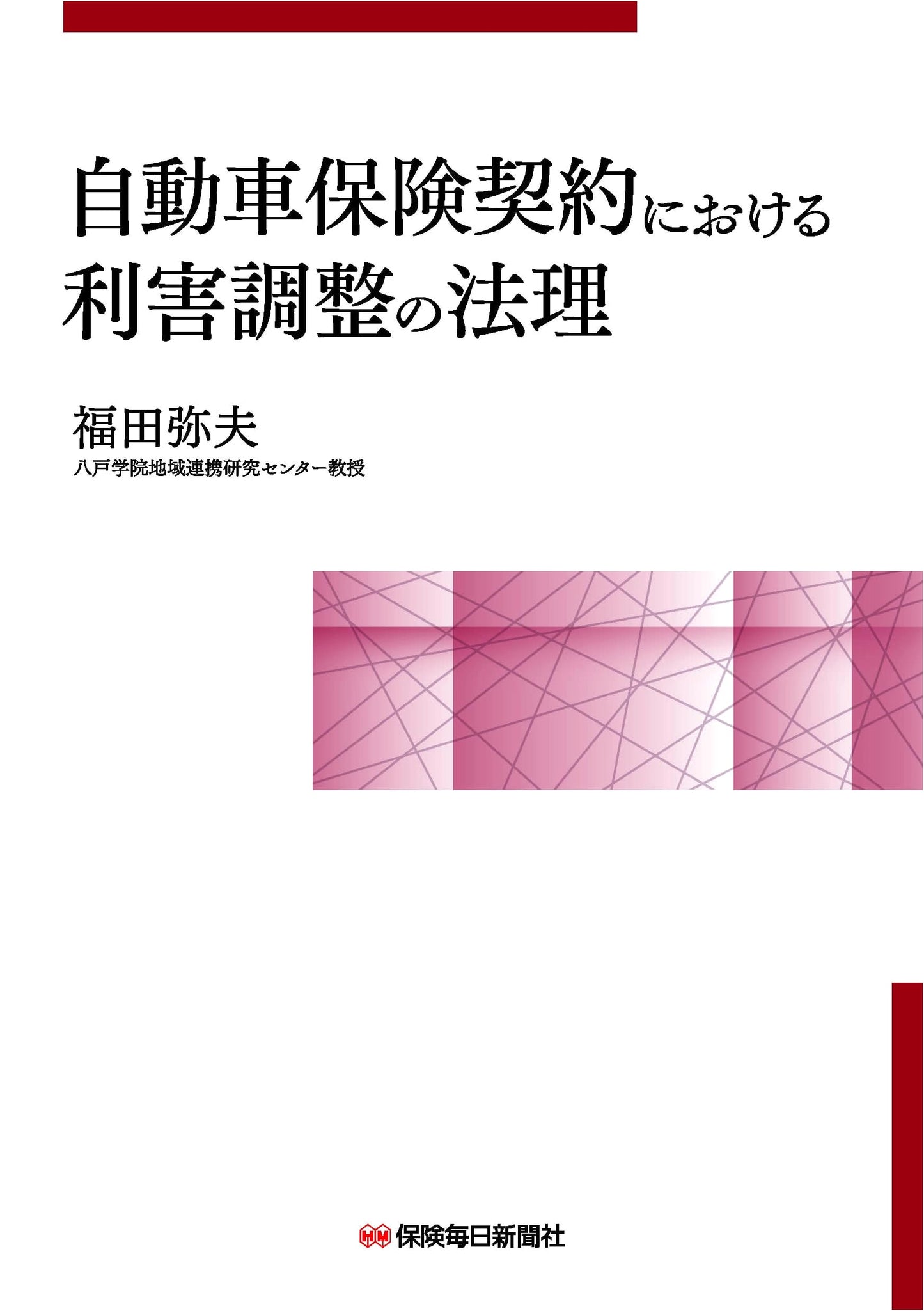 The Jurisprudence of Interest Adjustment in Automobile Insurance Contracts