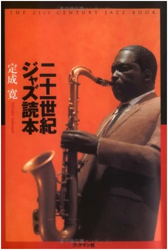 21st Century Jazz Reader