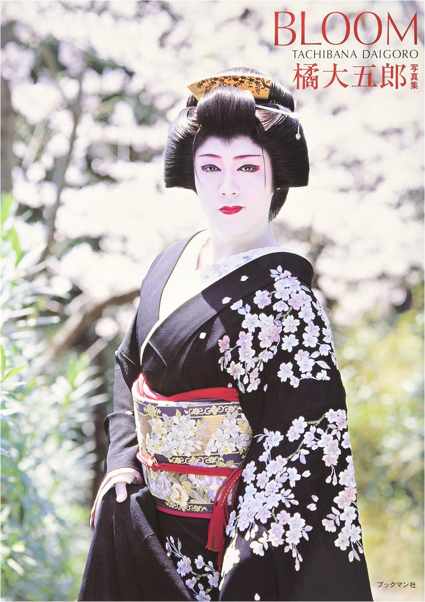 Bloom: Daigoro Tachibana Photo Book