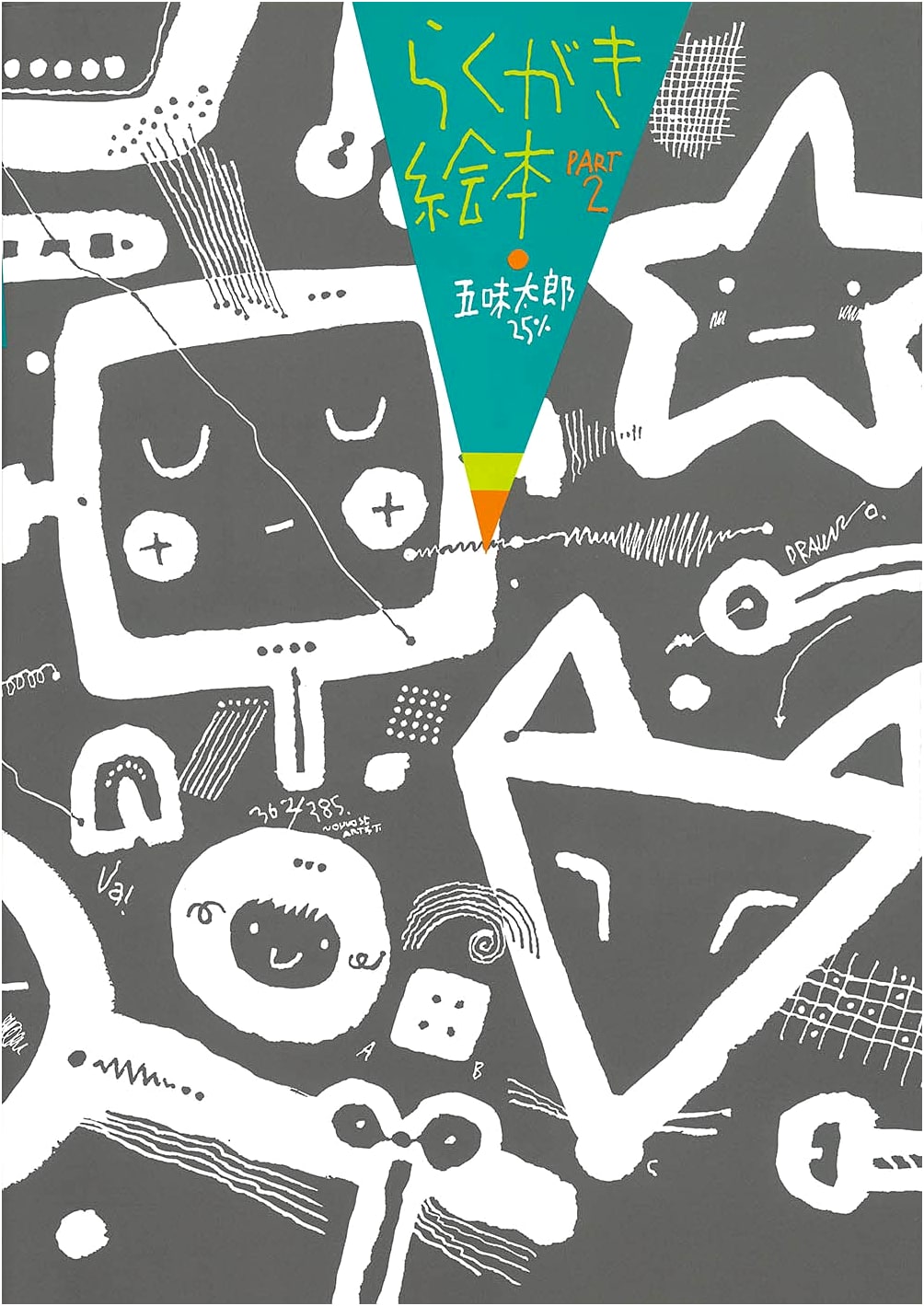 Rakugaki Ehon Part 2: Taro Gomi 25% - A Japanese Doodle Picture Book