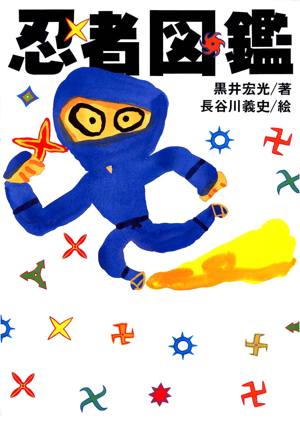 The Complete Illustrated Guide to Ninjas