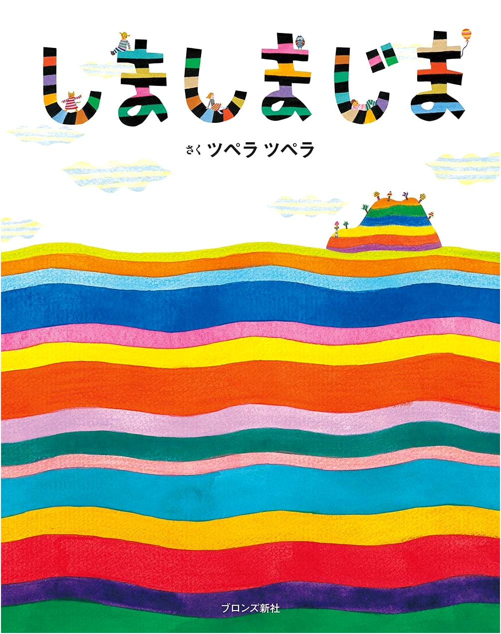 Stripe Island (Shima Shima Jima)