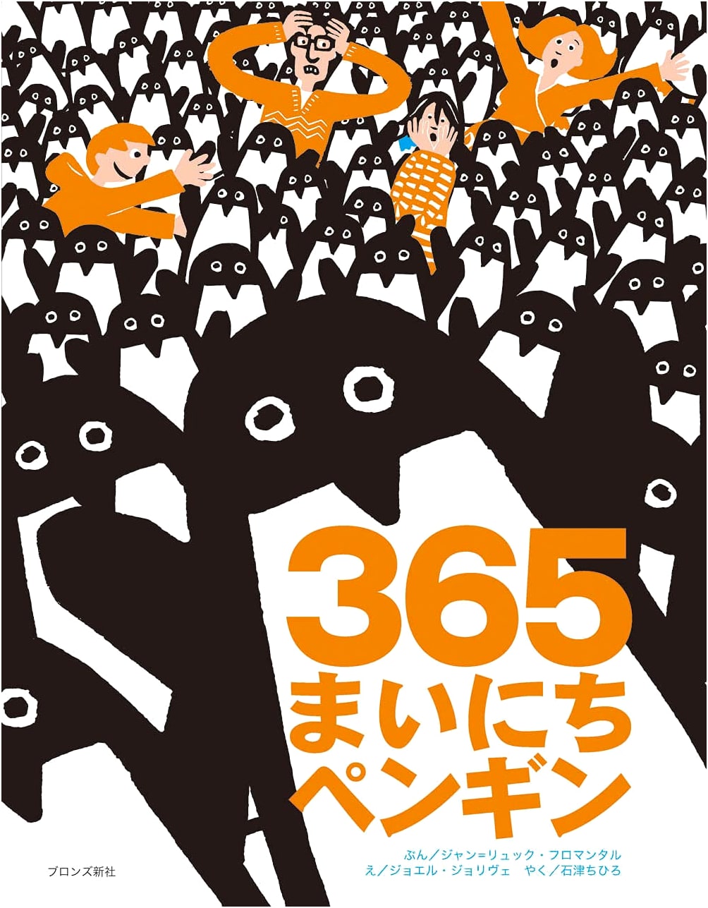 365 Daily Penguins