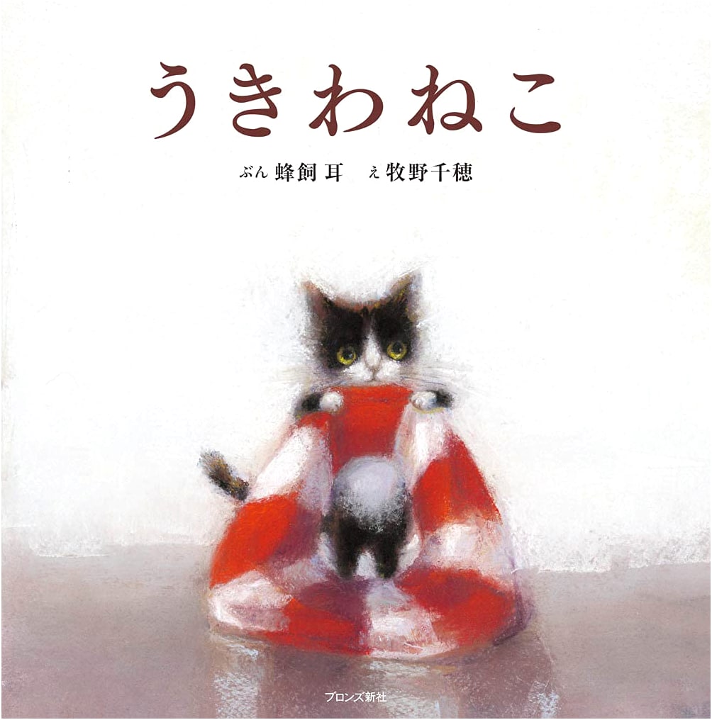 The Lifebuoy Cat