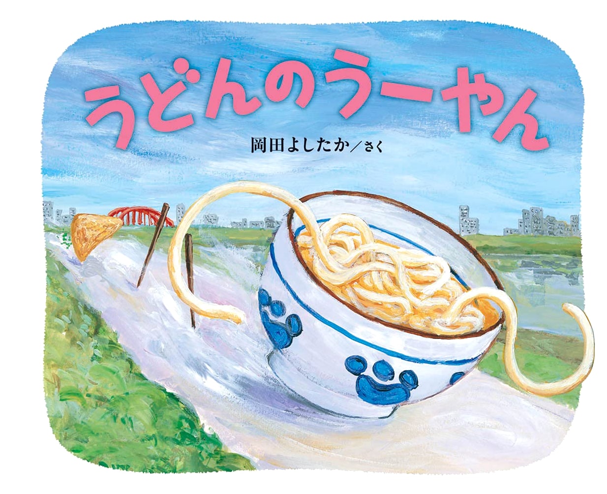 U-yan the Udon Man's Adventure