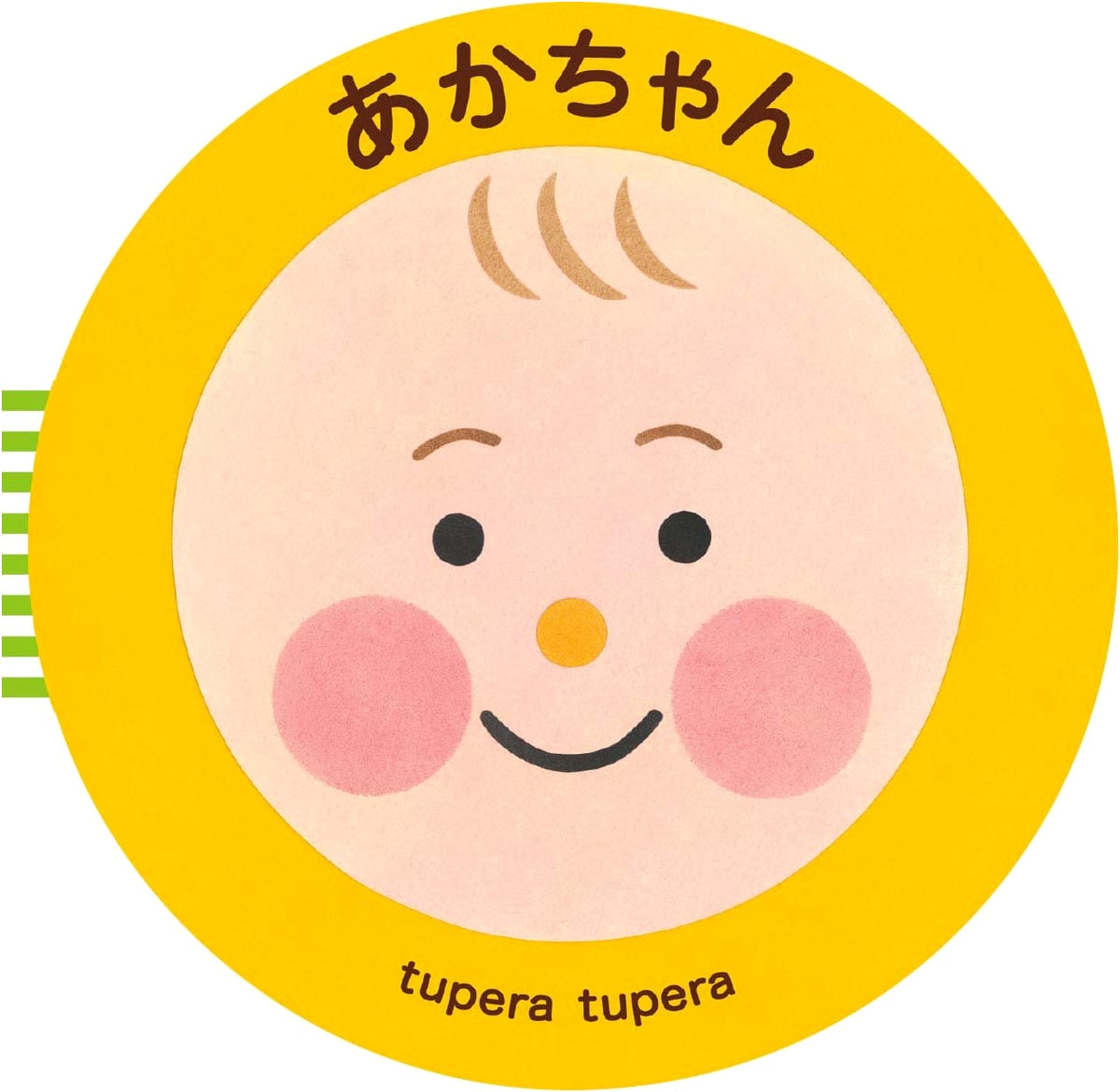 Akachan (Baby)