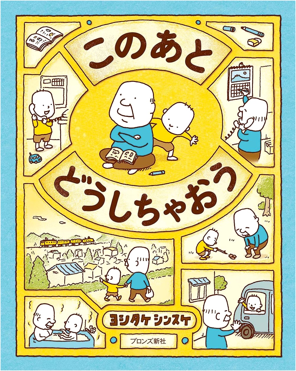 What Should We Do After This? by Shinsuke Yoshitake