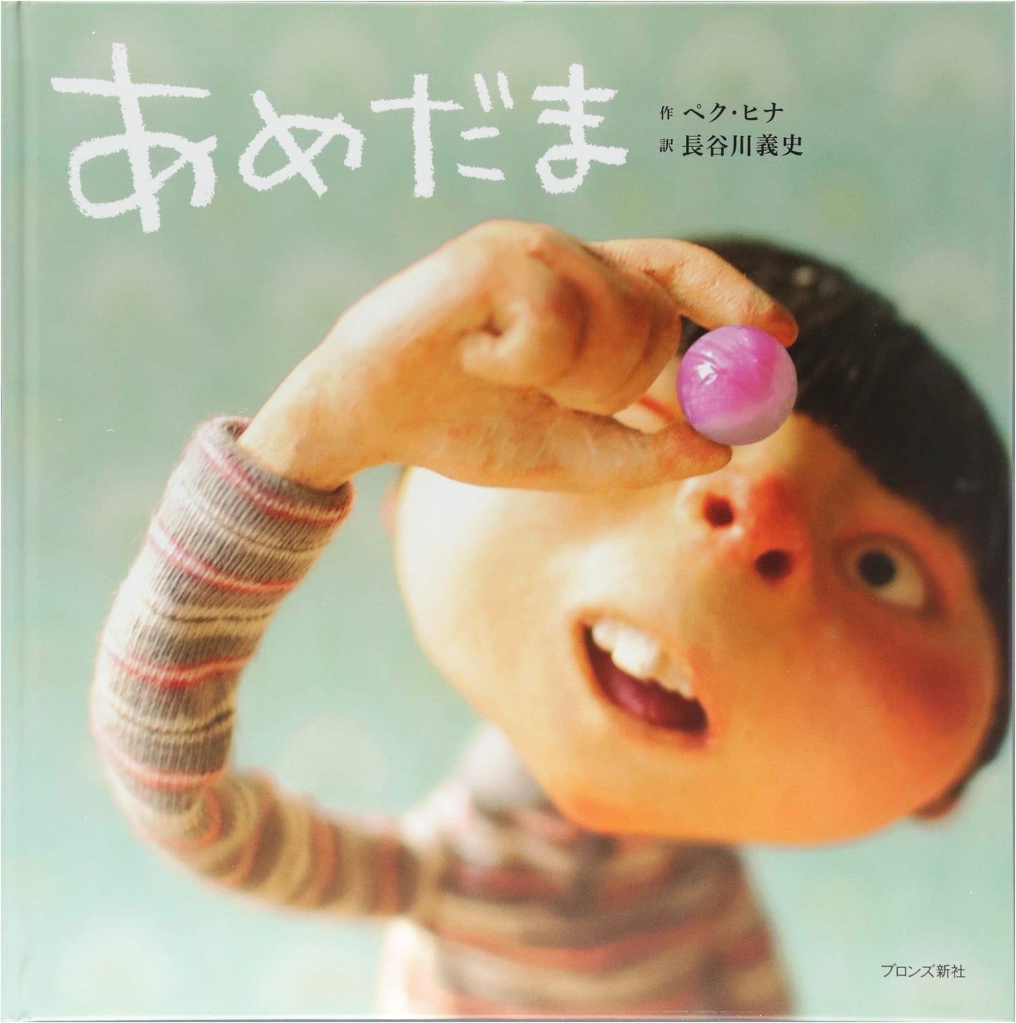 Magic Candies by Baek Heena