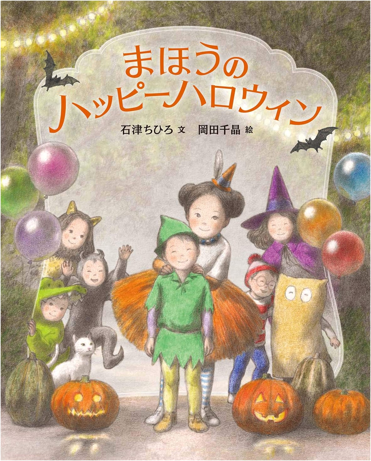 Magical Happy Halloween