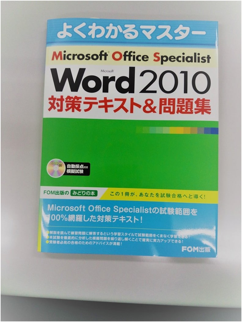 Microsoft Office Specialist Word 2010 Exam Prep Text & Practice Workbook