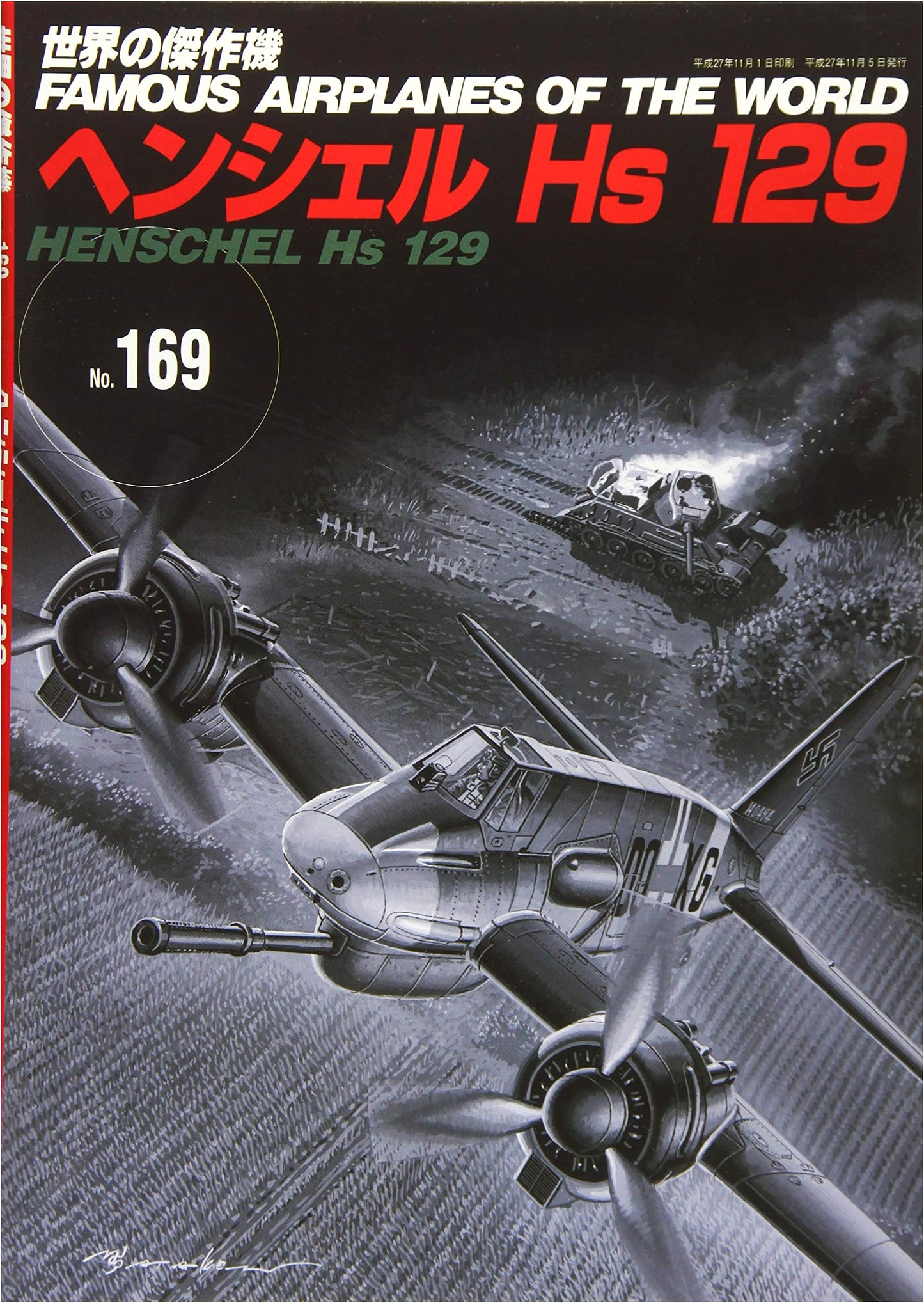 Henschel Hs 129 (World Masterpiece Aircraft Series No. 169)
