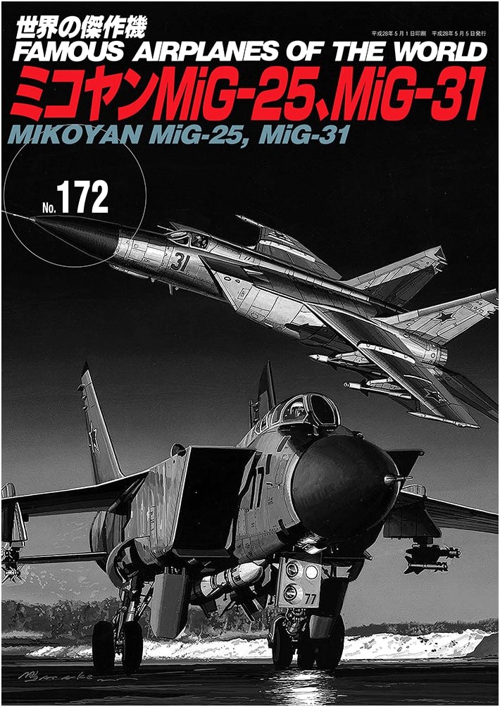 Mikoyan MiG-25, MiG-31 (World's Masterpiece Aircraft No. 172)