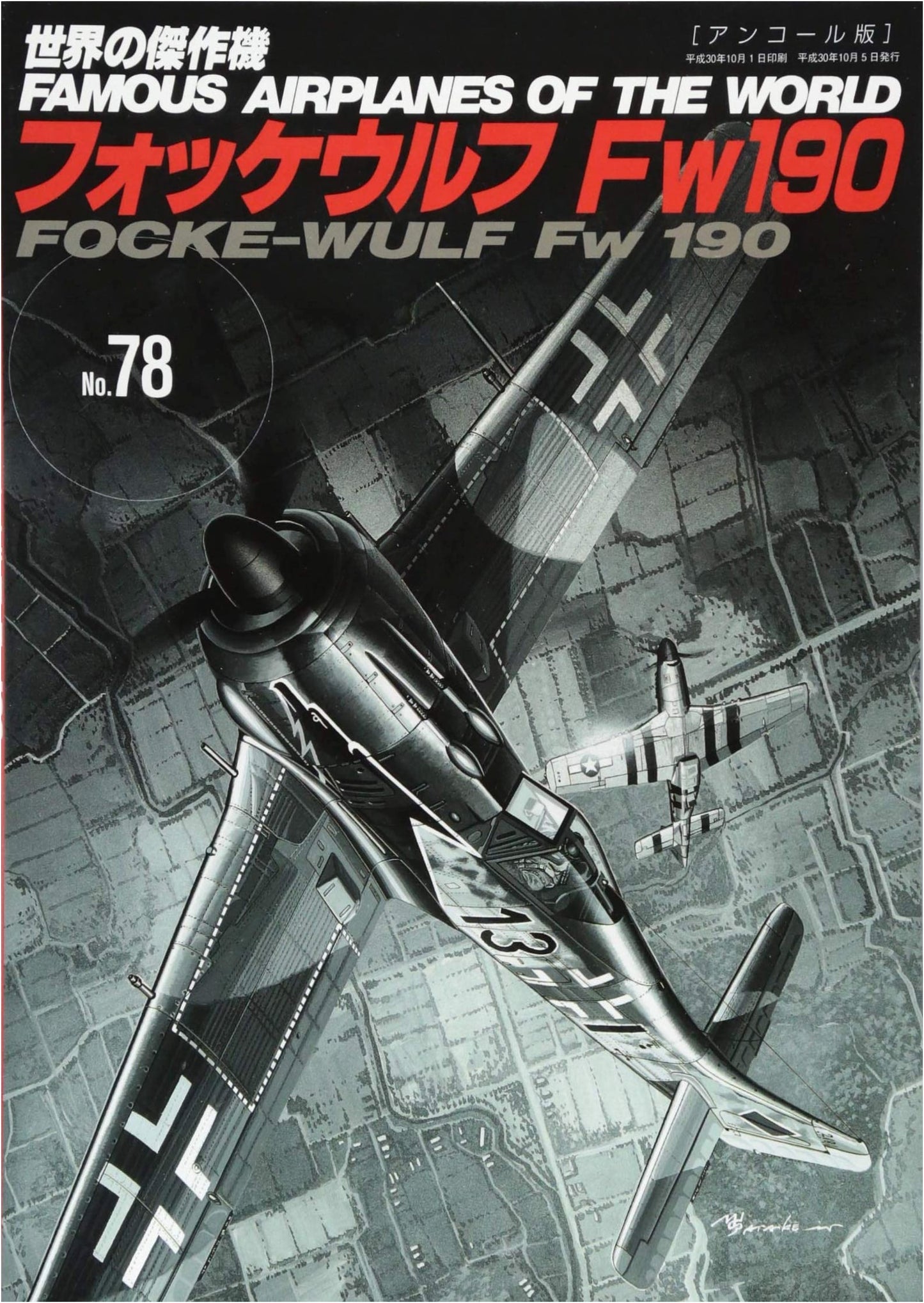Focke-Wulf Fw 190 (World's Masterpiece Aircraft No. 78 Encore Edition)