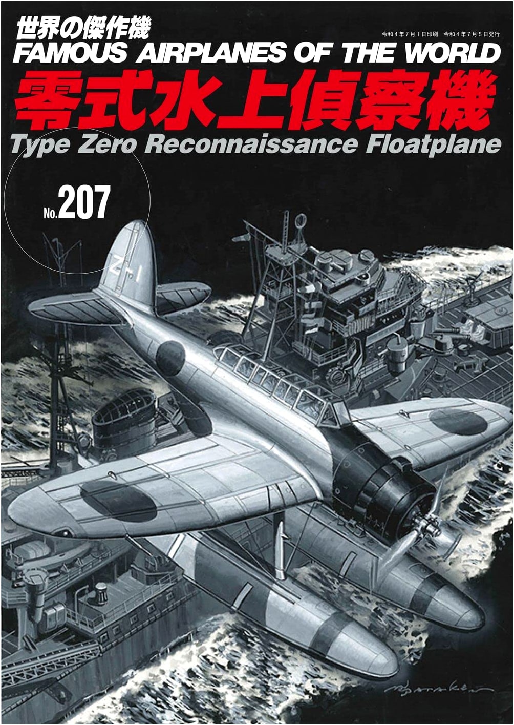 Type Zero Reconnaissance Seaplane (World Masterpiece Aircraft No. 207)