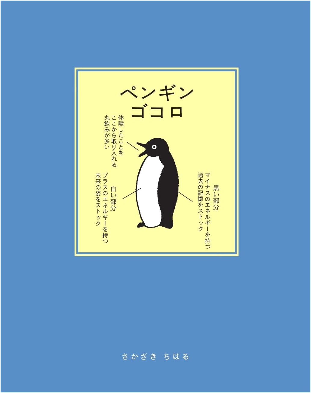 Penguin Heart: A Tale of Antarctic Adventures