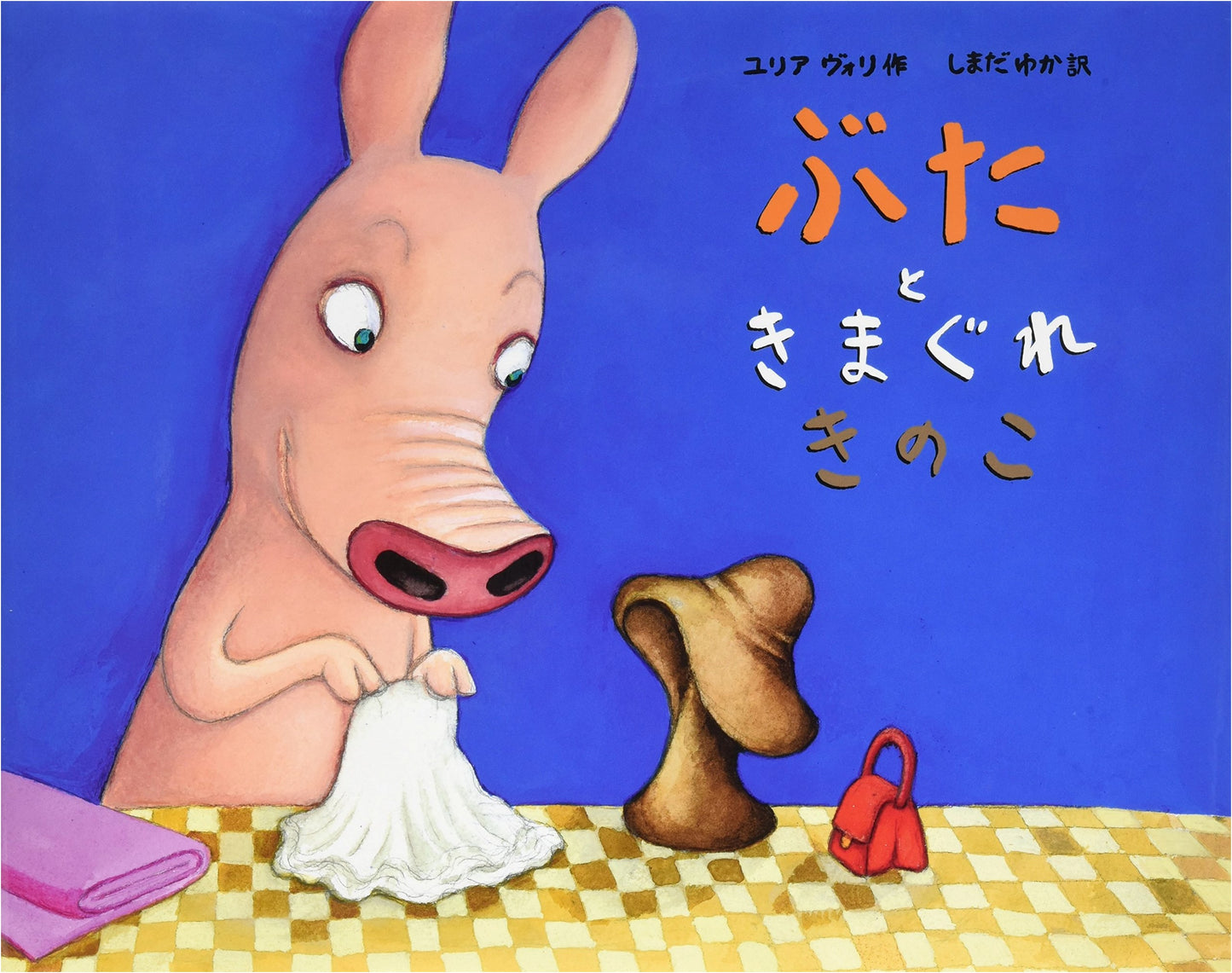The Pig and the Whimsical Mushroom